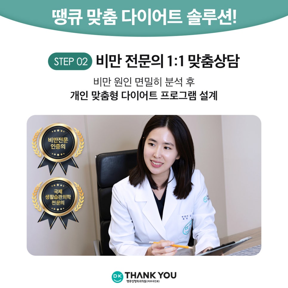 다이어트주사 효과로 건강한 감량 시작!(마운자로&위고비) 관련 이미지 5