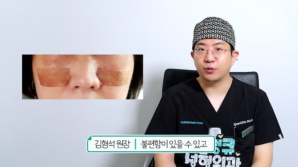 눈밑지 수술후 테이프 꼭 해야할까? 지방재배치 회복기간? 관련 이미지 14