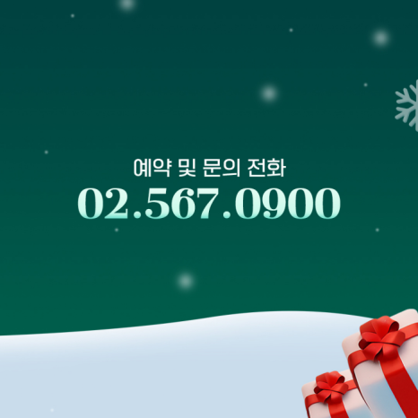 땡큐피부과&middot;성형외과 12월 진료 안내 관련 이미지 4