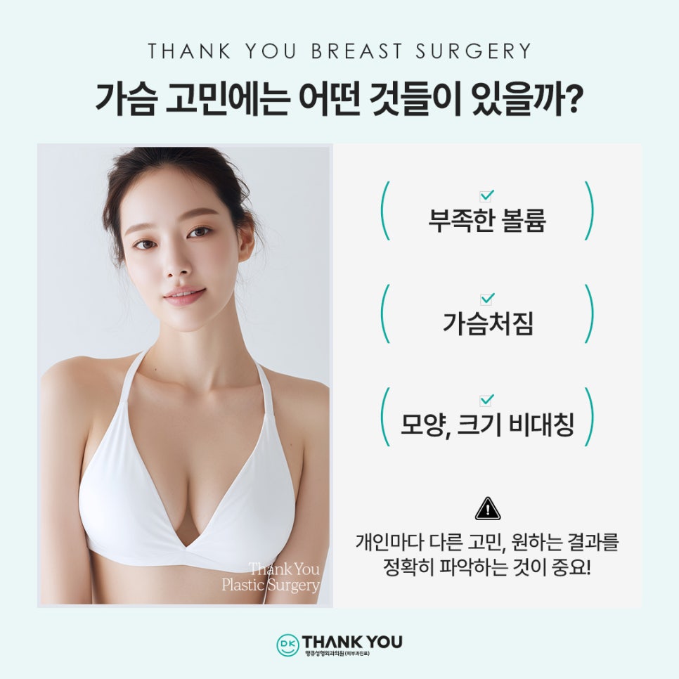 The Importance of Personalized Surgery to Improve Satisfaction Before and After Breast Augmentation! image 2