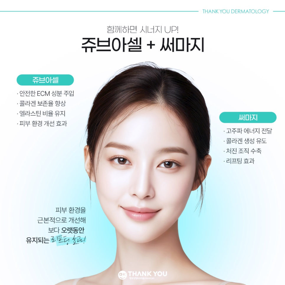 쥬브아셀비용보다 중요한 것은?! 관련 이미지 7