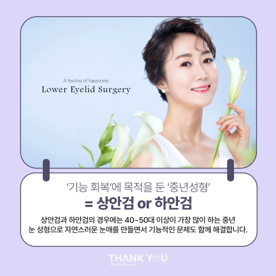 눈밑하안검수술 전후사진 확인, 땡큐 이호준 원장님 관련 이미지 2
