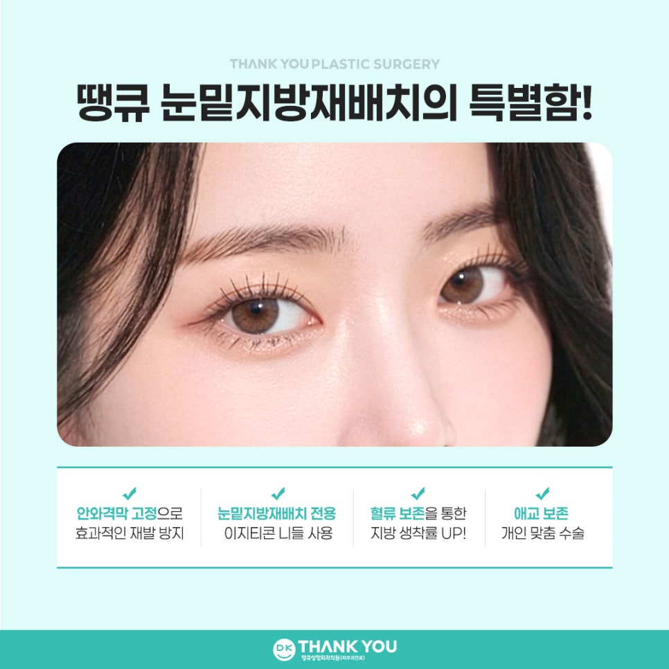 Choosing an Under-Eye Fat Repositioning Clinic: Want Natural, Long-Lasting Results? image 6