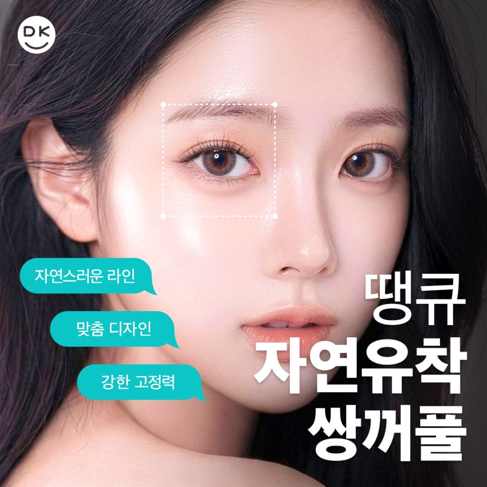 Natural Adhesion Double Eyelids: If You Want Naturalness That Lasts Longer image 1