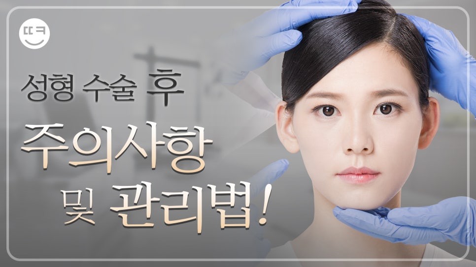쌍수 후 찜질, 냉찜질과 온찜질 꿀팁 땡큐에서 체크! 관련 이미지 1