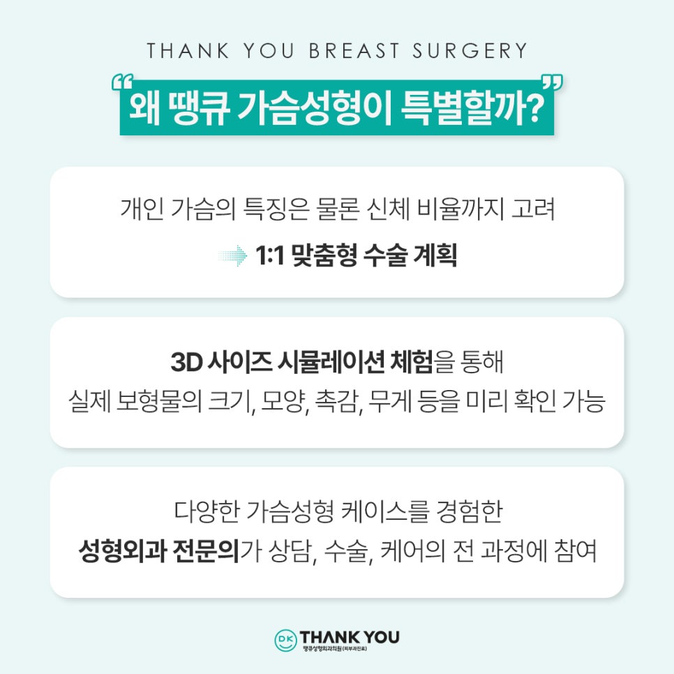 The Importance of Personalized Surgery to Improve Satisfaction Before and After Breast Augmentation! image 9