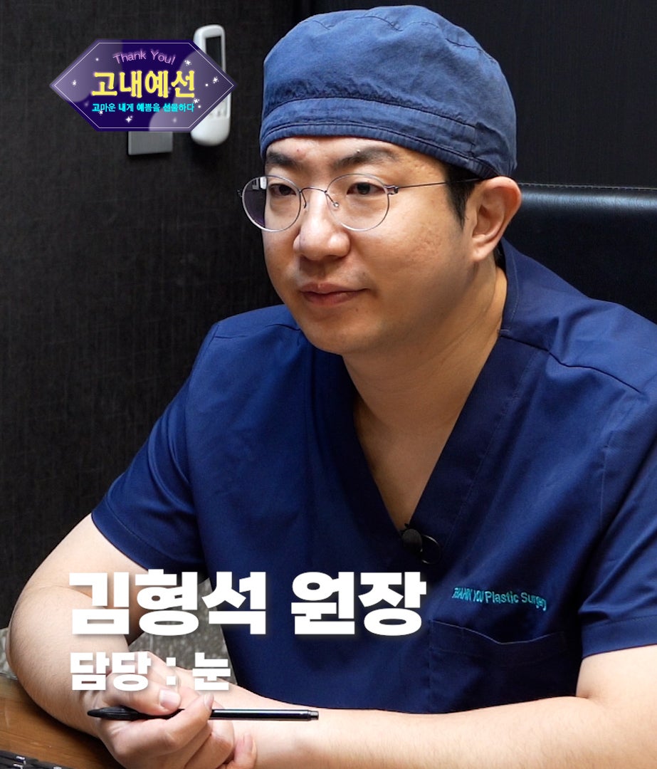 땡큐성형외과 상담부터~디자인 수술까지 (눈코 성형) 관련 이미지 1