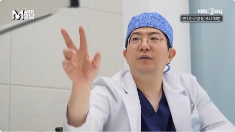 땡큐성형외과, 관련 이미지 4