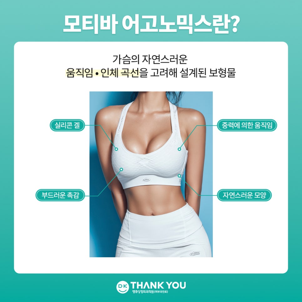 모티바가슴성형 비용만큼 궁금한, 땡큐 Before & After 관련 이미지 3