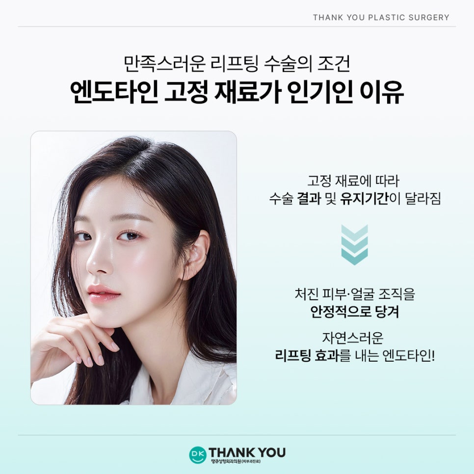 엔도타인 비용? 이마거상 시 정품 여부부터 체크!⭐️ 관련 이미지 2