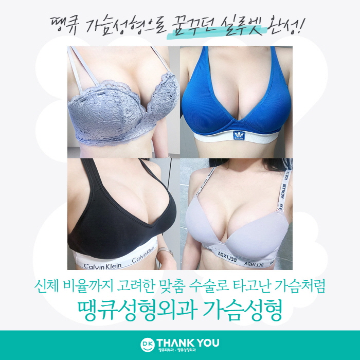 가슴성형잘하는곳에서 알려주는 가슴보형물 별 특징! 관련 이미지 9