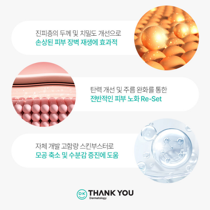 땡큐성형외과 올인원 릴리쥬 EVENT✨ 관련 이미지 3