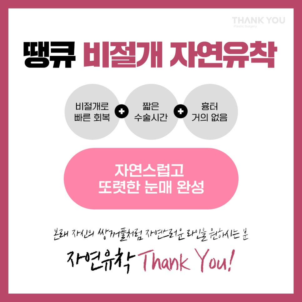 눈매교정 전후? 수술 전후사진으로 체크해요 관련 이미지 11