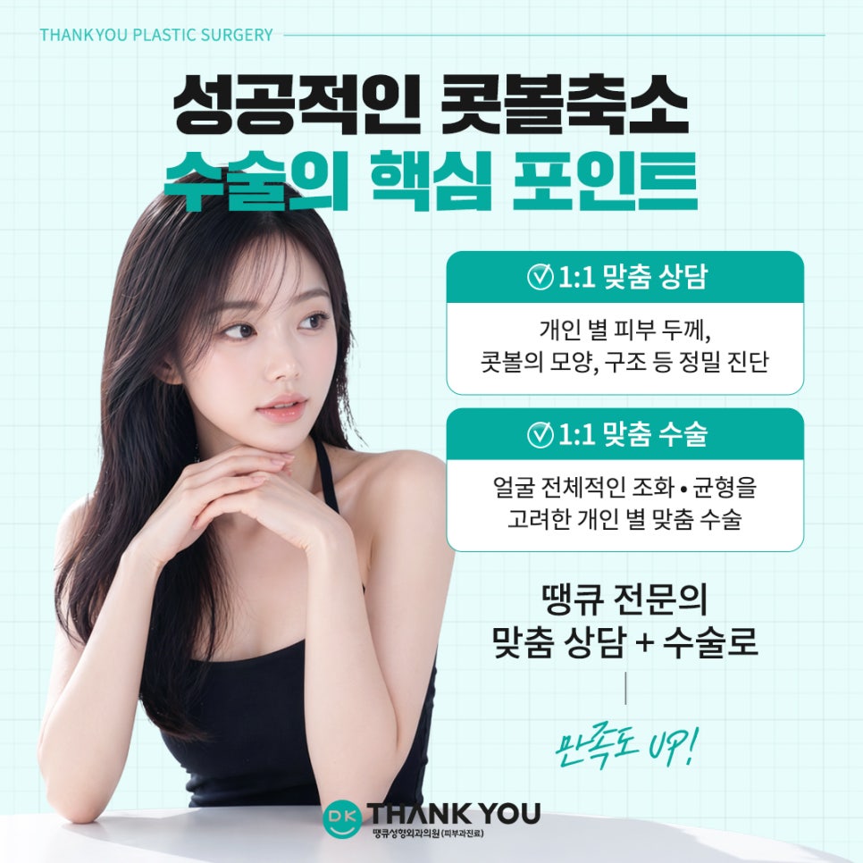 Rhinoplasty Before and After? See the Stylish Nose Created at Thank You Here! image 4