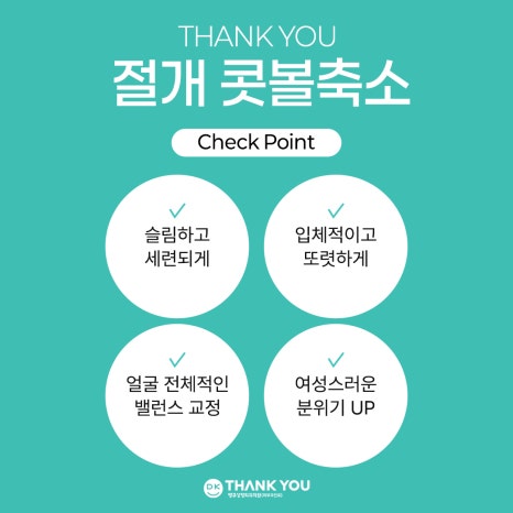 콧볼성형 찾는다면 여기! 땡큐 콧볼축소로 세련된 이미지 완성하기! 관련 이미지 4