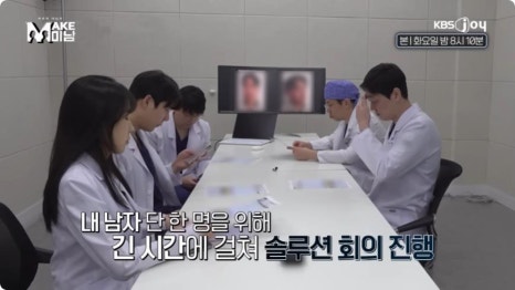 땡큐성형외과, 관련 이미지 3