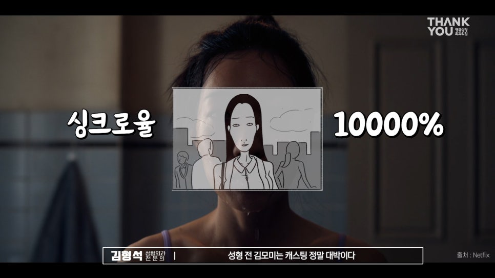 성형외과 전문의가 분석한 마스크걸 성형 리뷰😷👨&zwj;⚕️ 관련 이미지 7