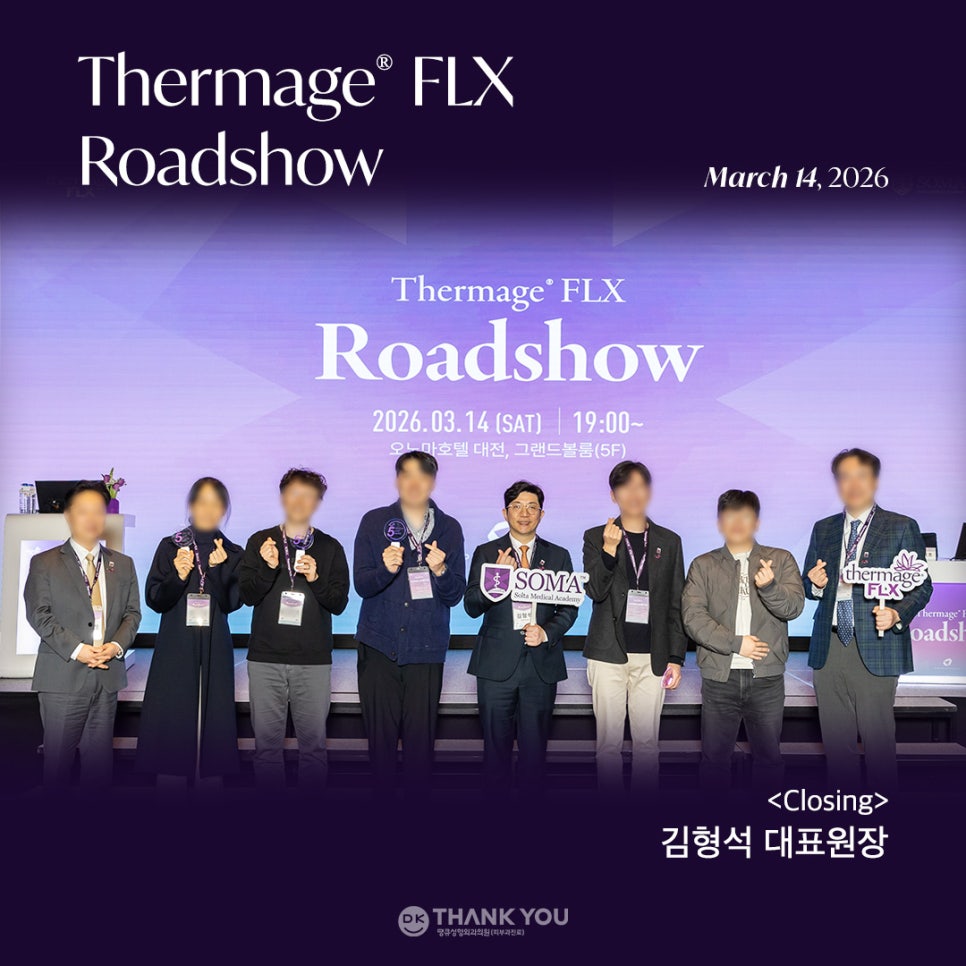Thank You Plastic Surgery CEO Dr. Kim Hyung-seok Gives a Lecture at the Thermage FLX Roadshow✨ image 5