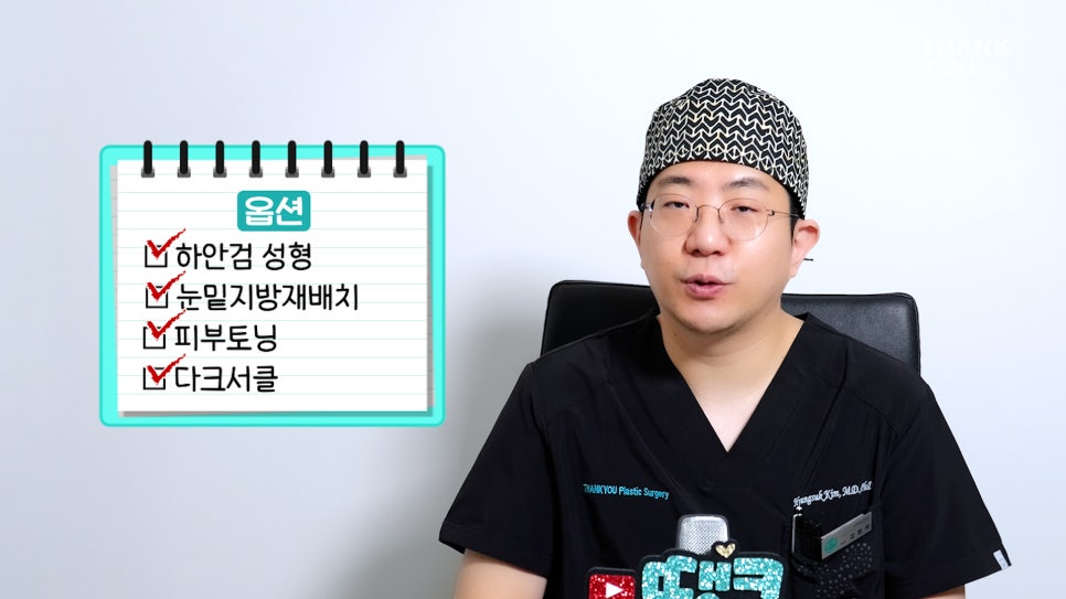 눈밑지방재배치잘하는곳? 눈밑지 잘하는 병원 찾는 꿀팁 관련 이미지 21