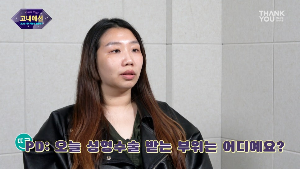 [비절개눈매교정+앞윗트임+눈밑지] 자고 일어났을 뿐인데 제니가?! 관련 이미지 5