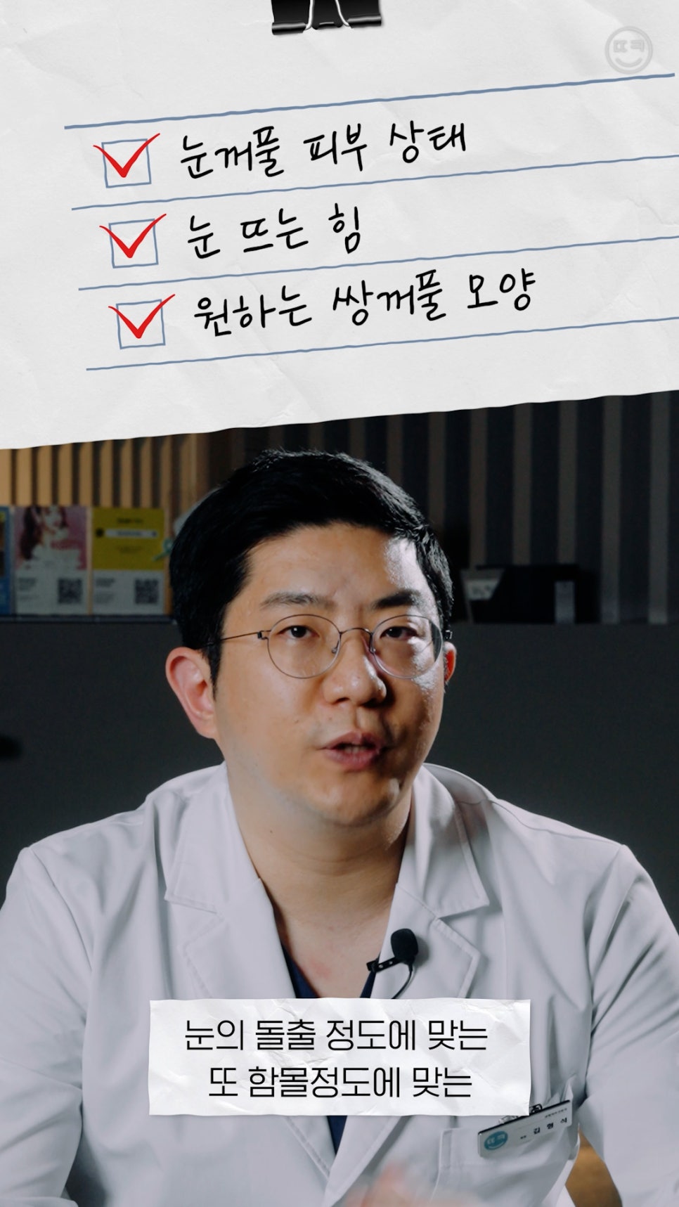 돌출눈 쌍수, 함몰눈 쌍수?! 땡큐성형외과에서 알려드려요! (땡큐썰) 관련 이미지 9
