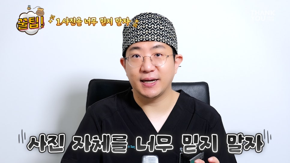 눈밑지방재배치잘하는곳? 눈밑지 잘하는 병원 찾는 꿀팁 관련 이미지 7