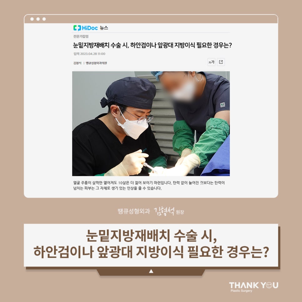 눈밑지 지방이식? 앞광대지방이식 필요한 이유? 관련 이미지 1