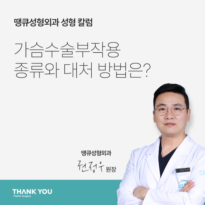 What Are the Side Effects of Breast Augmentation Surgery? image 1
