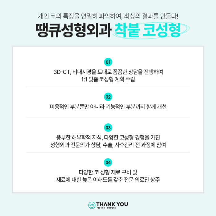강남코성형 성공 방법은?! 코성형잘하는병원과 함께! 관련 이미지 7