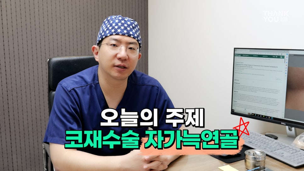 자가늑연골 코수술 장단점, 실리콘없이 무보형물 전후Check 관련 이미지 2