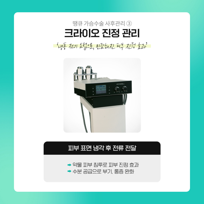 가슴수술사후관리가 필요한 이유는? 관련 이미지 7