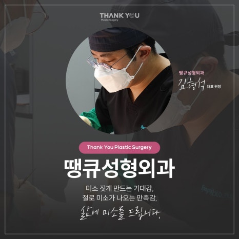 땡큐 절개쌍꺼풀 전후사진 (절개후 재수술 여부, NO?가능!) 관련 이미지 8