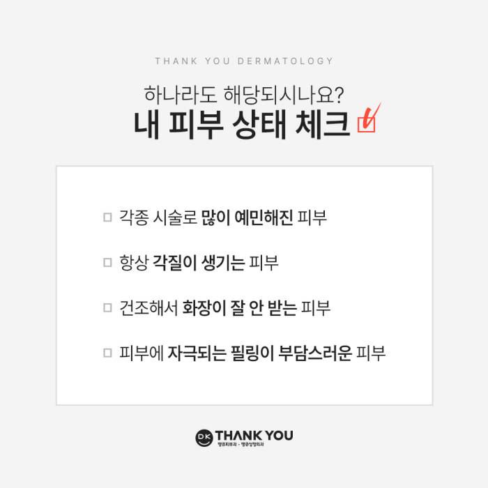 땡큐성형외과 라라필 EVENT✨ 관련 이미지 6