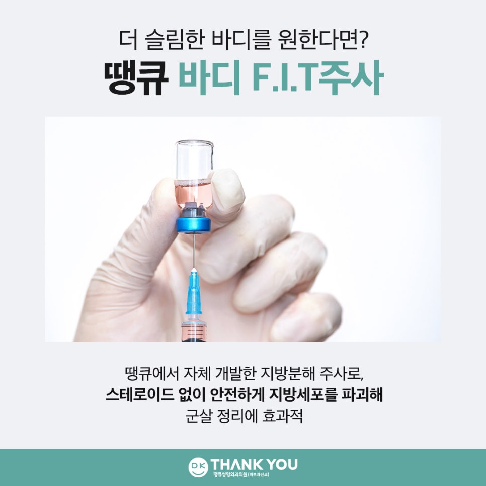 다이어트주사 효과로 건강한 감량 시작!(마운자로&위고비) 관련 이미지 10