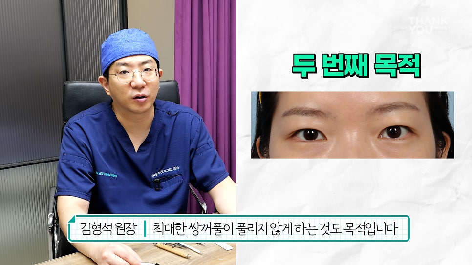 '쌍꺼풀 실 눈찌름'으로 안과? 쌍수실 제거+자연유착 라인 살리는 법 관련 이미지 17