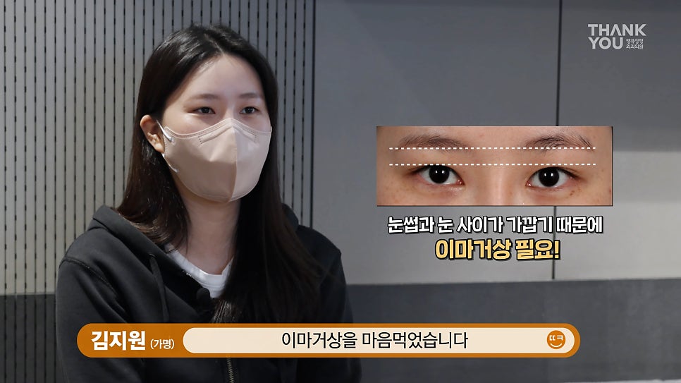 눈과 눈썹 사이 간격 넓히는방법? 이마거상술(눈썹올림술)로 시원하게 관련 이미지 7