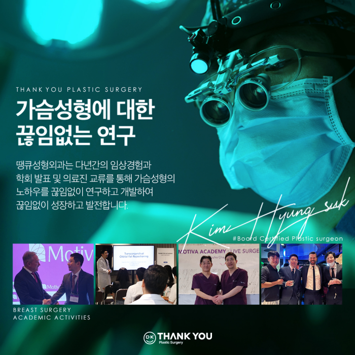 땡큐성형외과 멘토가슴성형 이벤트✨ 관련 이미지 5