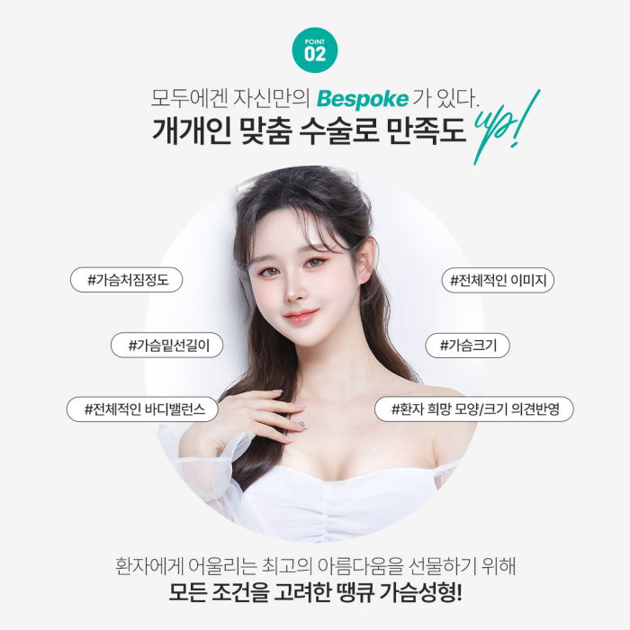 땡큐성형외과 가슴성형 이벤트✨ 관련 이미지 6