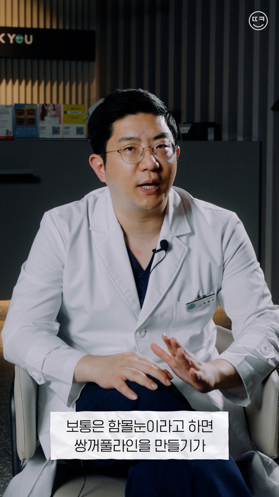 돌출눈 쌍수, 함몰눈 쌍수?! 땡큐성형외과에서 알려드려요! (땡큐썰) 관련 이미지 11