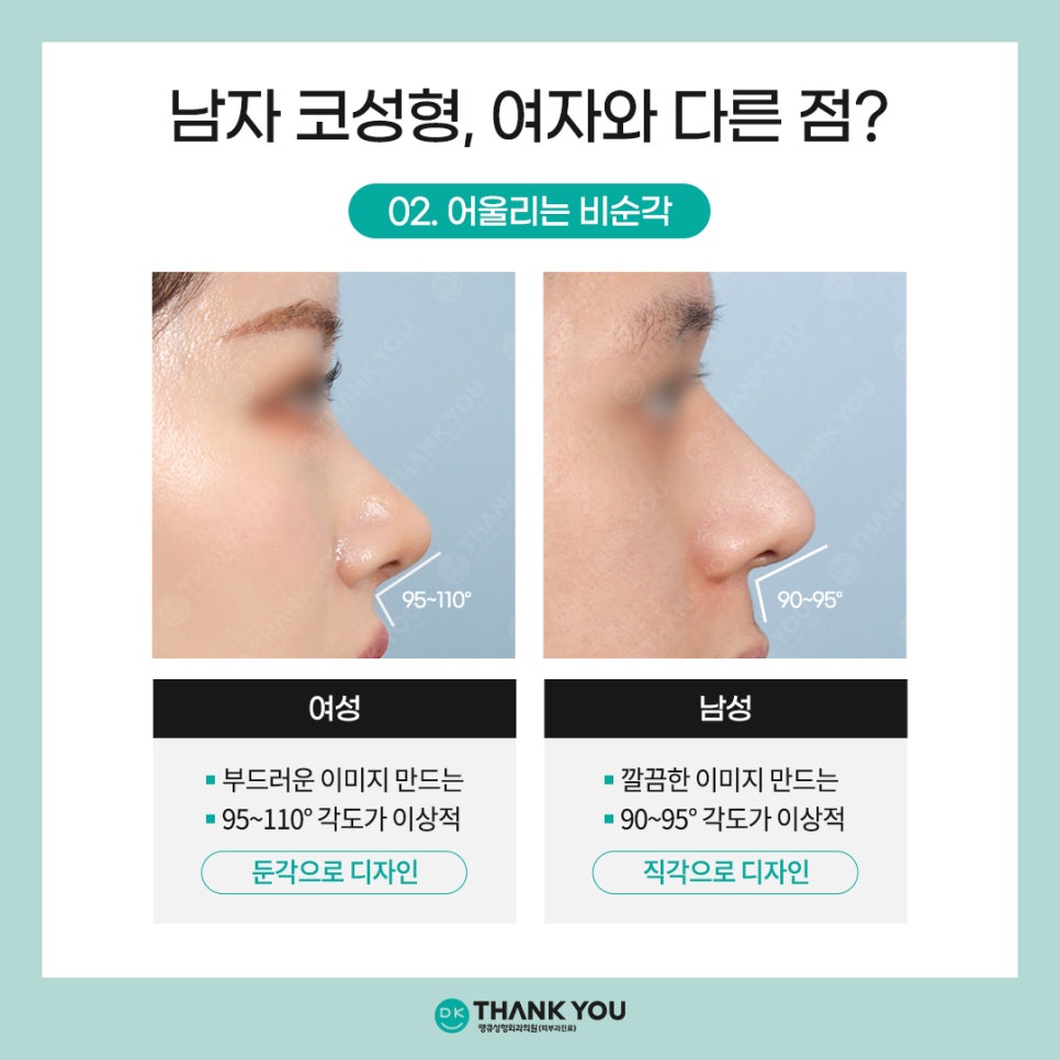 [남자코수술 전후] 코성형외과는 왜 땡큐일까?! 관련 이미지 3