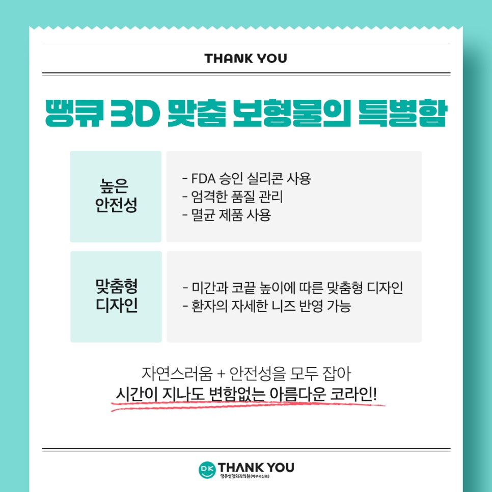 땡큐성형외과 권정우 원장, 해외 성형외과 학회서 코수술 강연 진행 (feat. 3D 맞춤 보형물) 관련 이미지 6