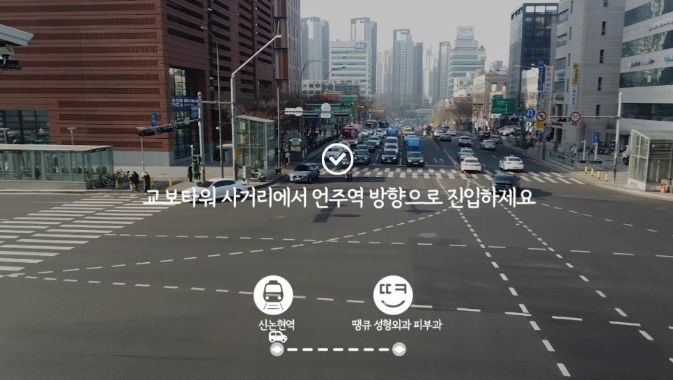 땡큐피부과&middot;성형외과 오시는길 (자가용,자차)/ +주차장 위치 체크 관련 이미지 20