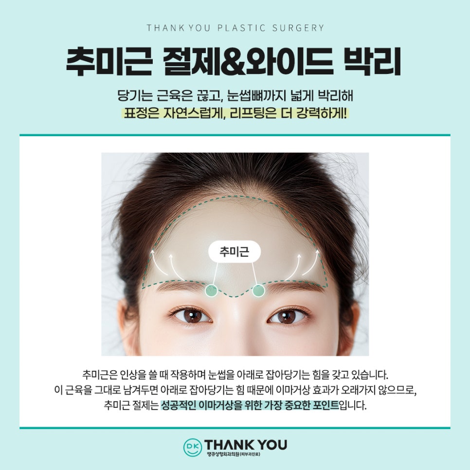 이마거상 흉터, 탈모 걱정된다면? 내시경이마거상술 총정리 관련 이미지 6