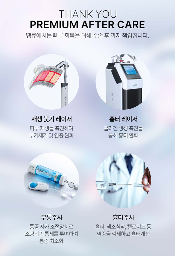 가슴수술잘하는곳 찾는 법?! 땡큐에서 알아보세요 관련 이미지 8