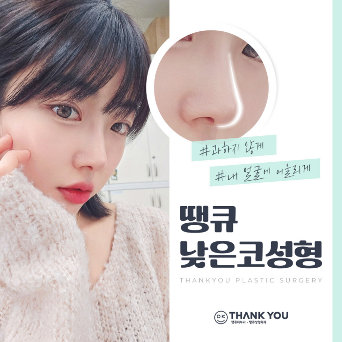 낮은코성형 내게 맞는 높이와 모양으로 관련 이미지 1