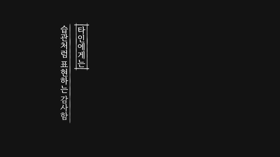 마지막으로 감사함을 표현한 적이 언제인가요? Thank you! 관련 이미지 5