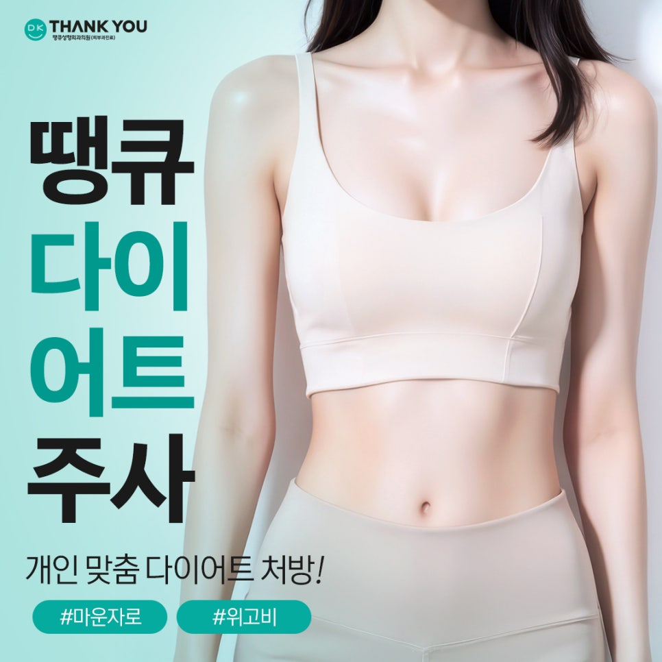 Diet Injection Effect? The Advantages of Each GLP-1 Injection Type Are Right Here! image 1