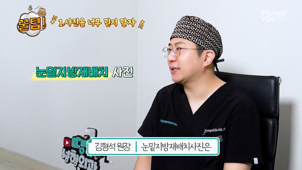 눈밑지방재배치잘하는곳? 눈밑지 잘하는 병원 찾는 꿀팁 관련 이미지 4