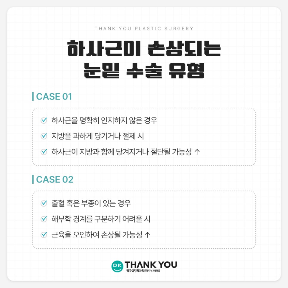 눈밑지방재배치 사시?! 눈밑지 사시는 왜 생길까 관련 이미지 9