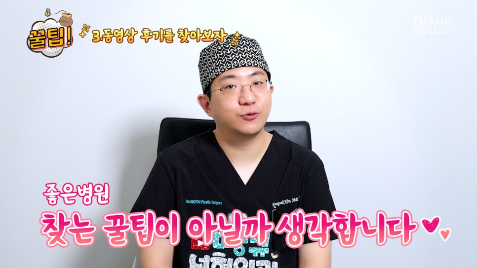 눈밑지방재배치잘하는곳? 눈밑지 잘하는 병원 찾는 꿀팁 관련 이미지 12